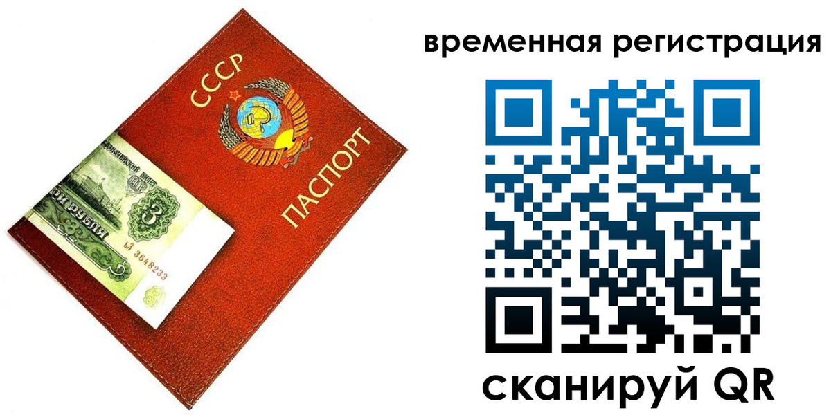 прописка регистрация в Волжском
