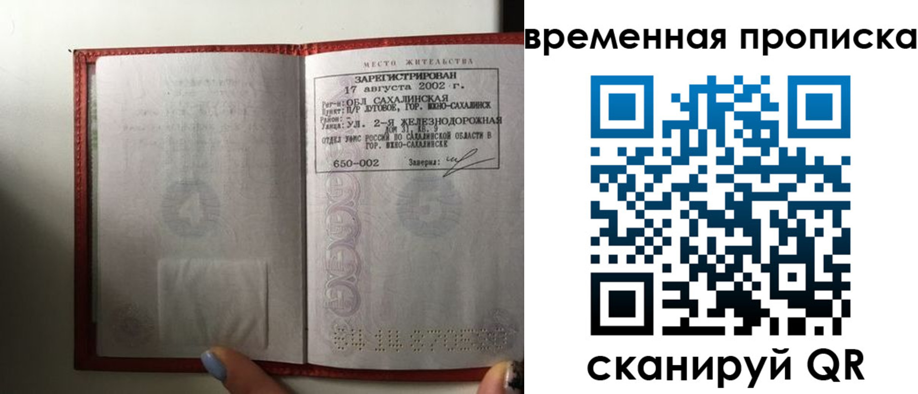 временная регистрация в квартире в Волжском
